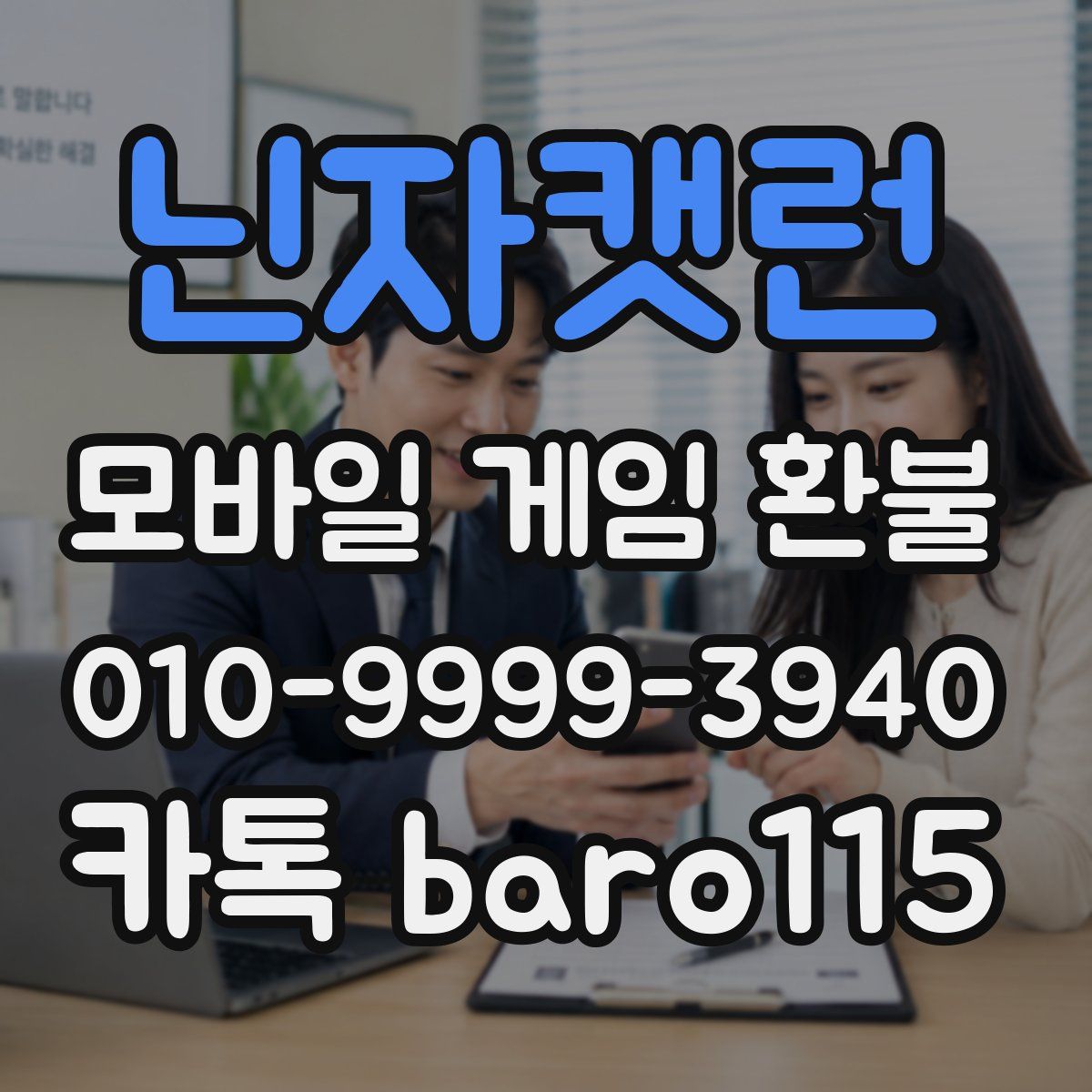 닌자캣런 환불