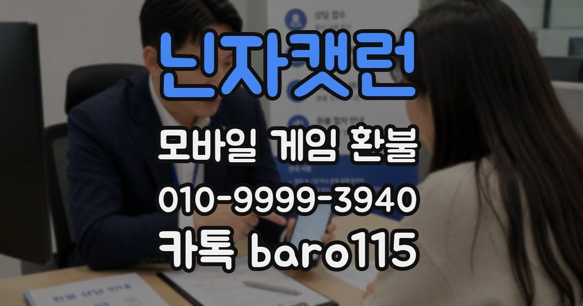닌자캣런 환불