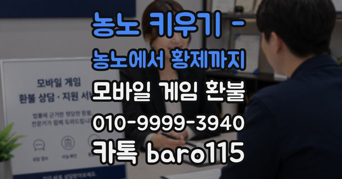 농노 키우기 - 농노에서 황제까지 환불