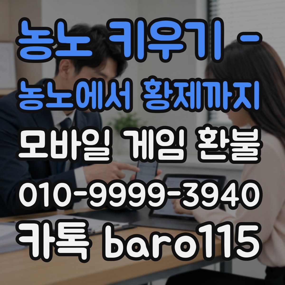 농노 키우기 - 농노에서 황제까지 환불