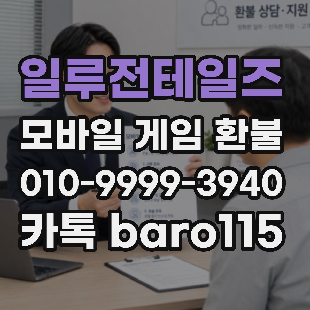 일루전테일즈 환불