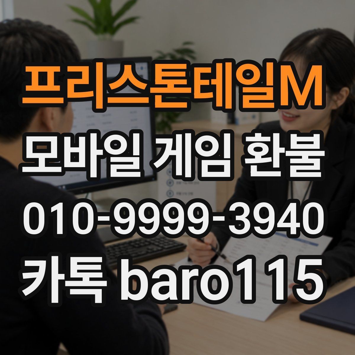 프리스톤테일M 환불 결제 기록이 빠졌는지 점검하는 방법