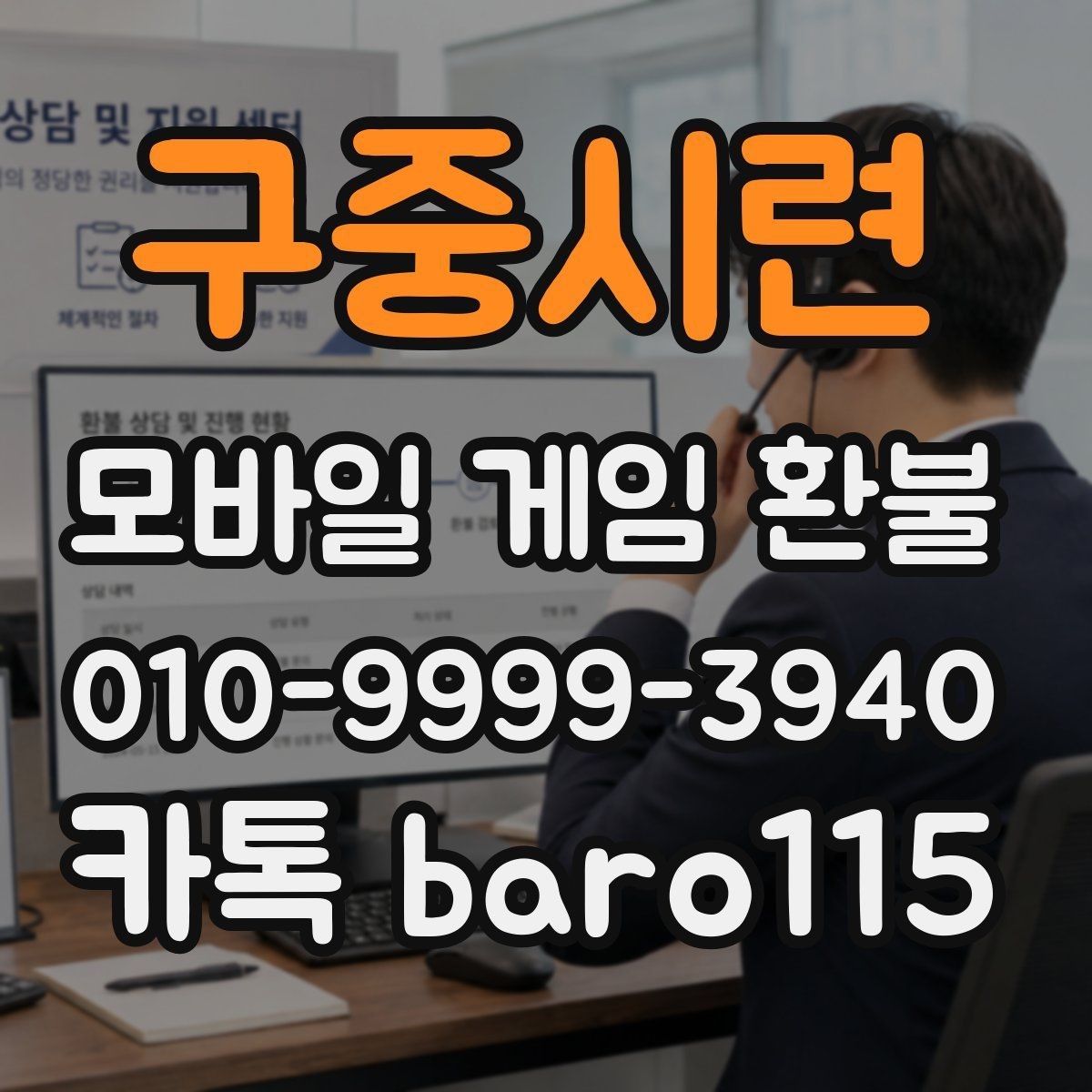 구중시련 환불 자동결제 해지와 함께 살펴볼 내역 정리
