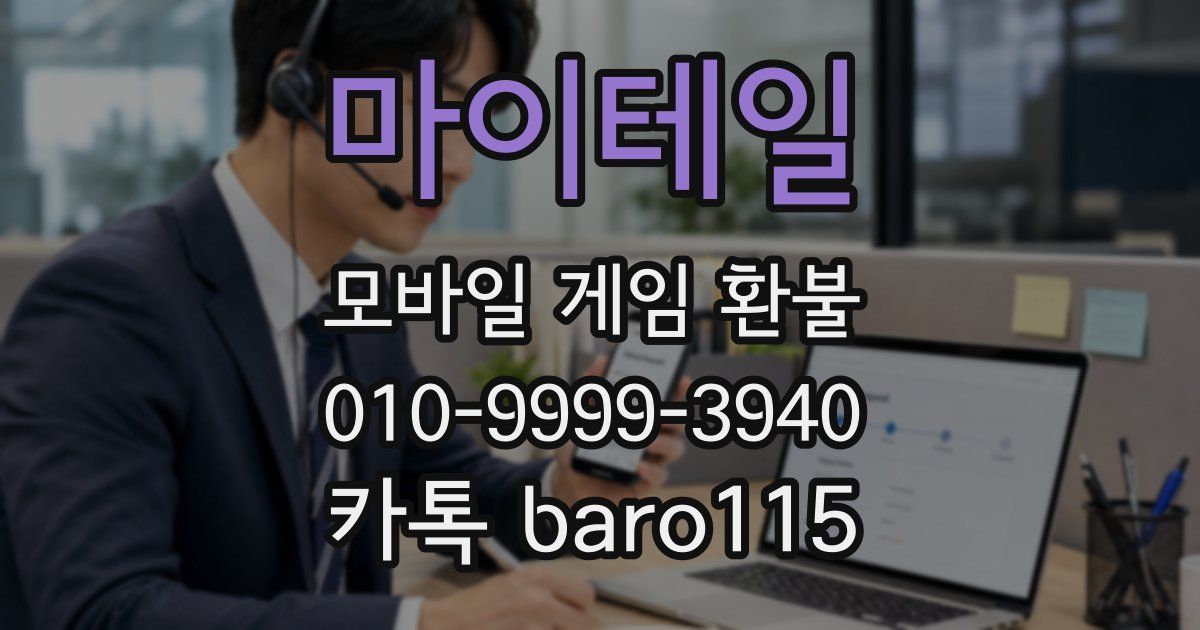 마이테일 환불
