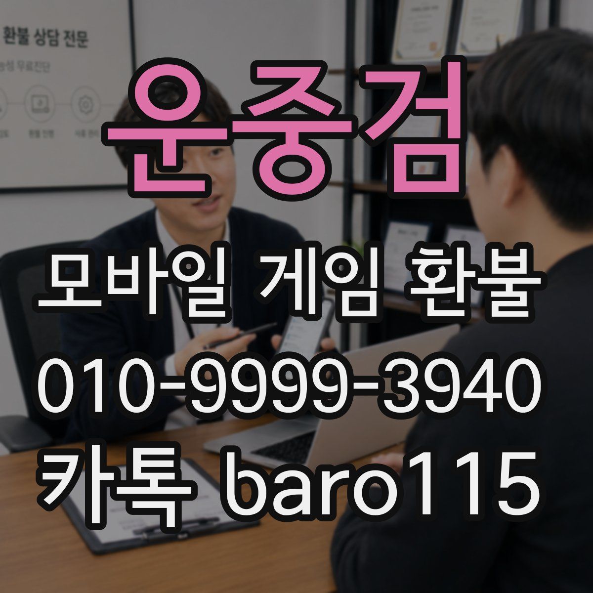운중검 환불