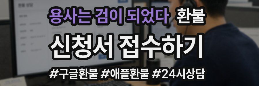 용사는 검이 되었다 환불
