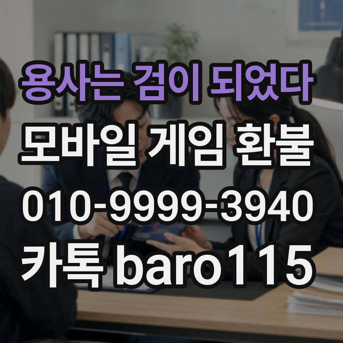 용사는 검이 되었다 환불
