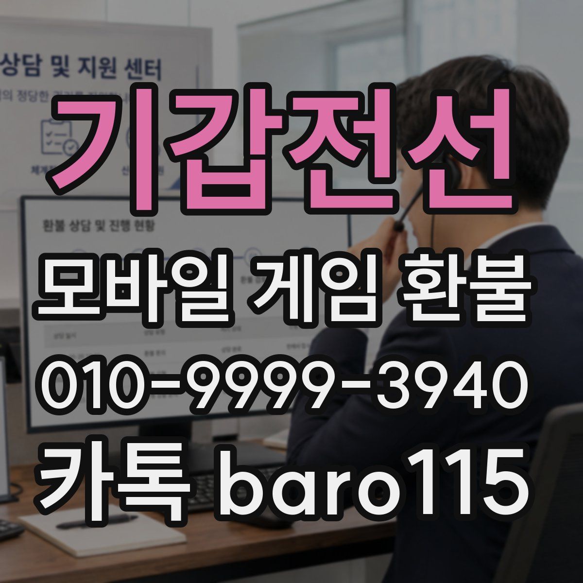 기갑전선 환불