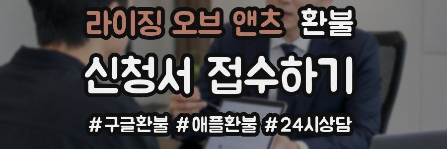 라이징 오브 앤츠 환불