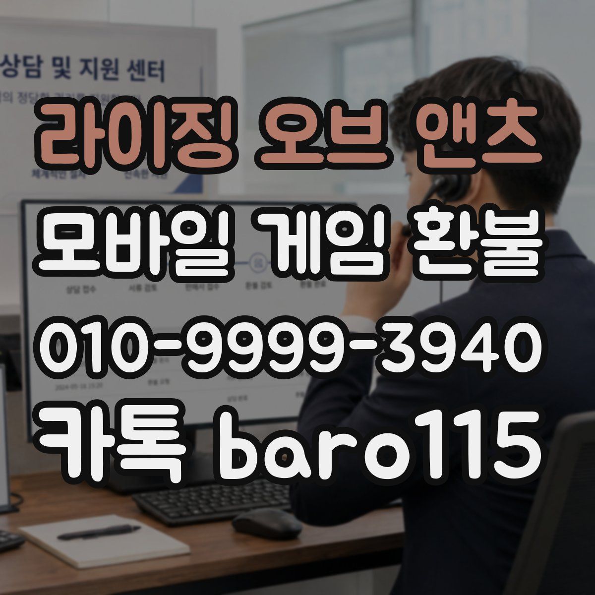 라이징 오브 앤츠 환불