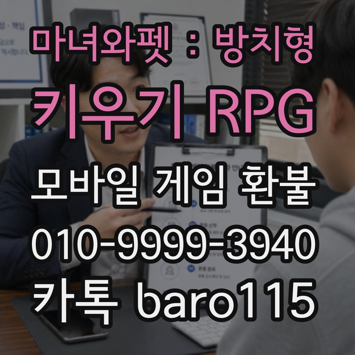 마녀와펫 : 방치형 키우기 RPG 환불