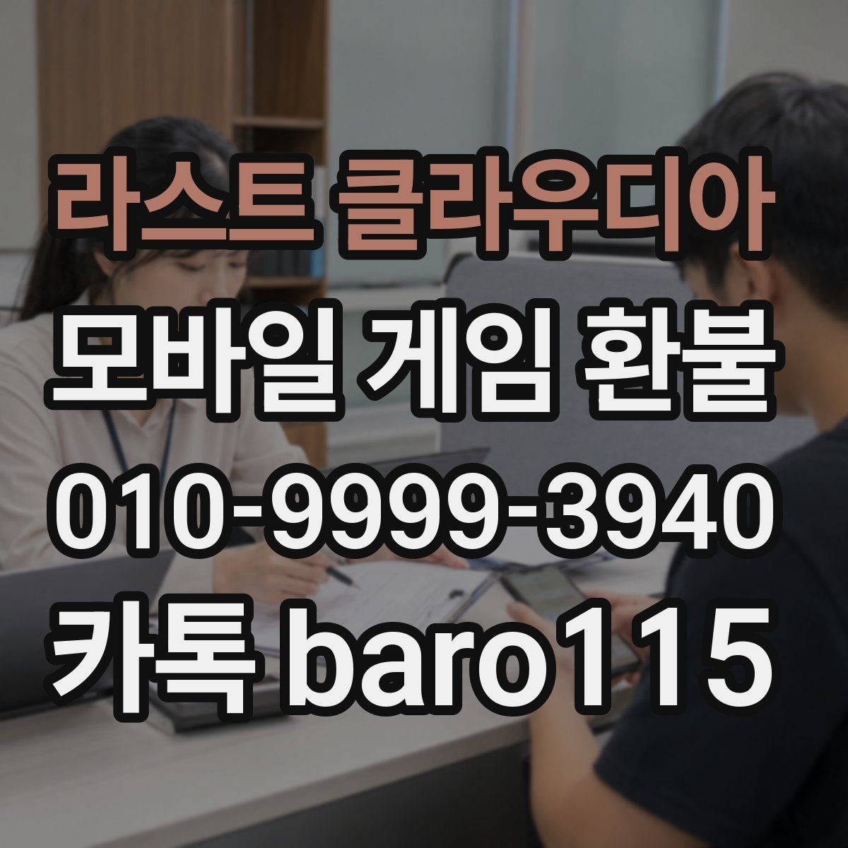 라스트 클라우디아 환불 구독 결제 취소 전 알아둘 내역 정리