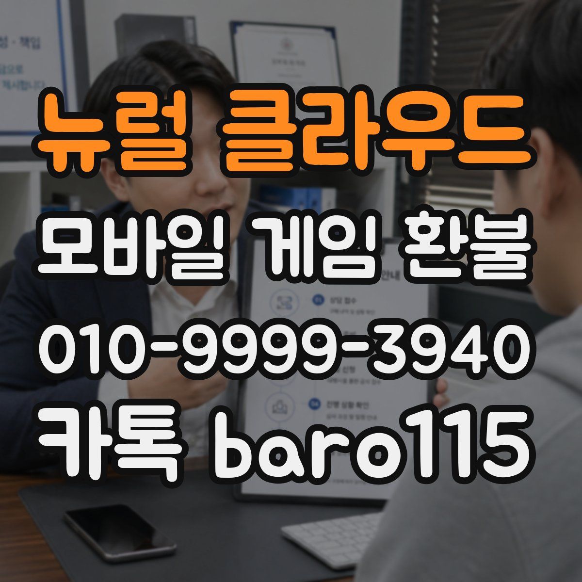 뉴럴 클라우드 환불