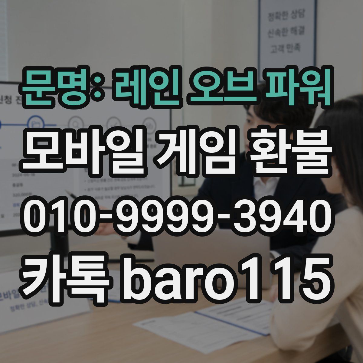 문명: 레인 오브 파워 환불