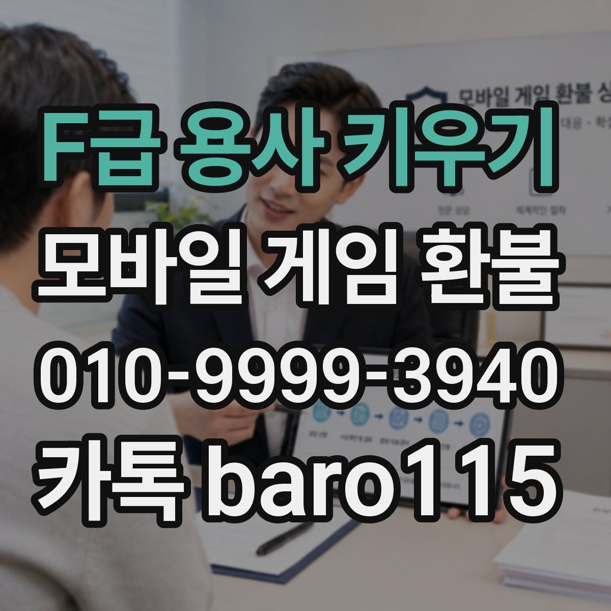 F급 용사 키우기 환불