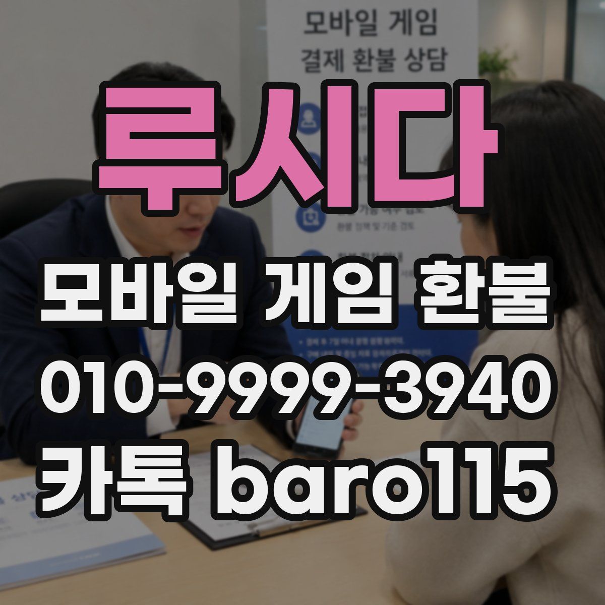 루시다 환불