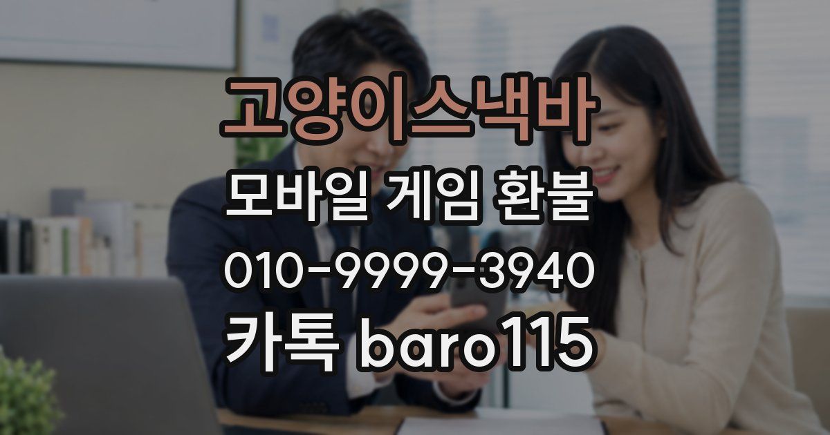 고양이스낵바 환불