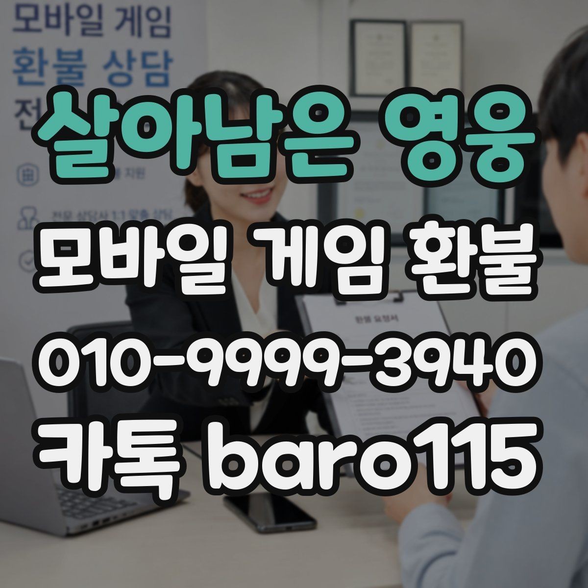 살아남은 영웅 환불 단건 결제와 정기결제를 구분하는 방법