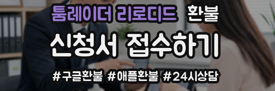 툼레이더 리로디드 환불