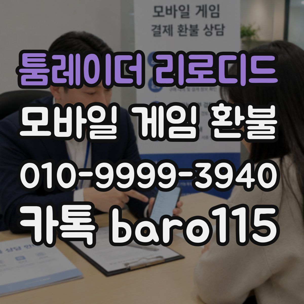 툼레이더 리로디드 환불