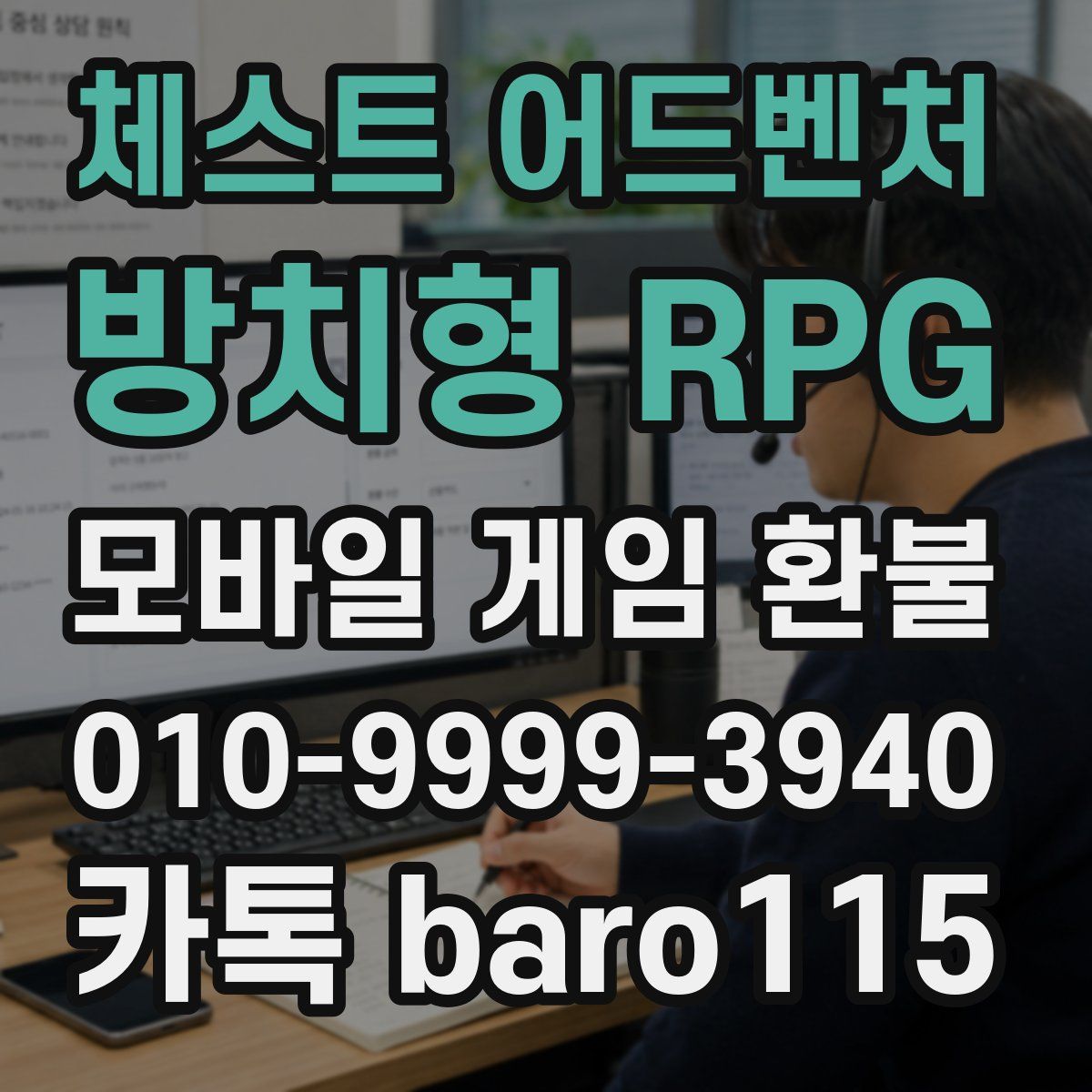 체스트 어드벤처 - 방치형 RPG 환불