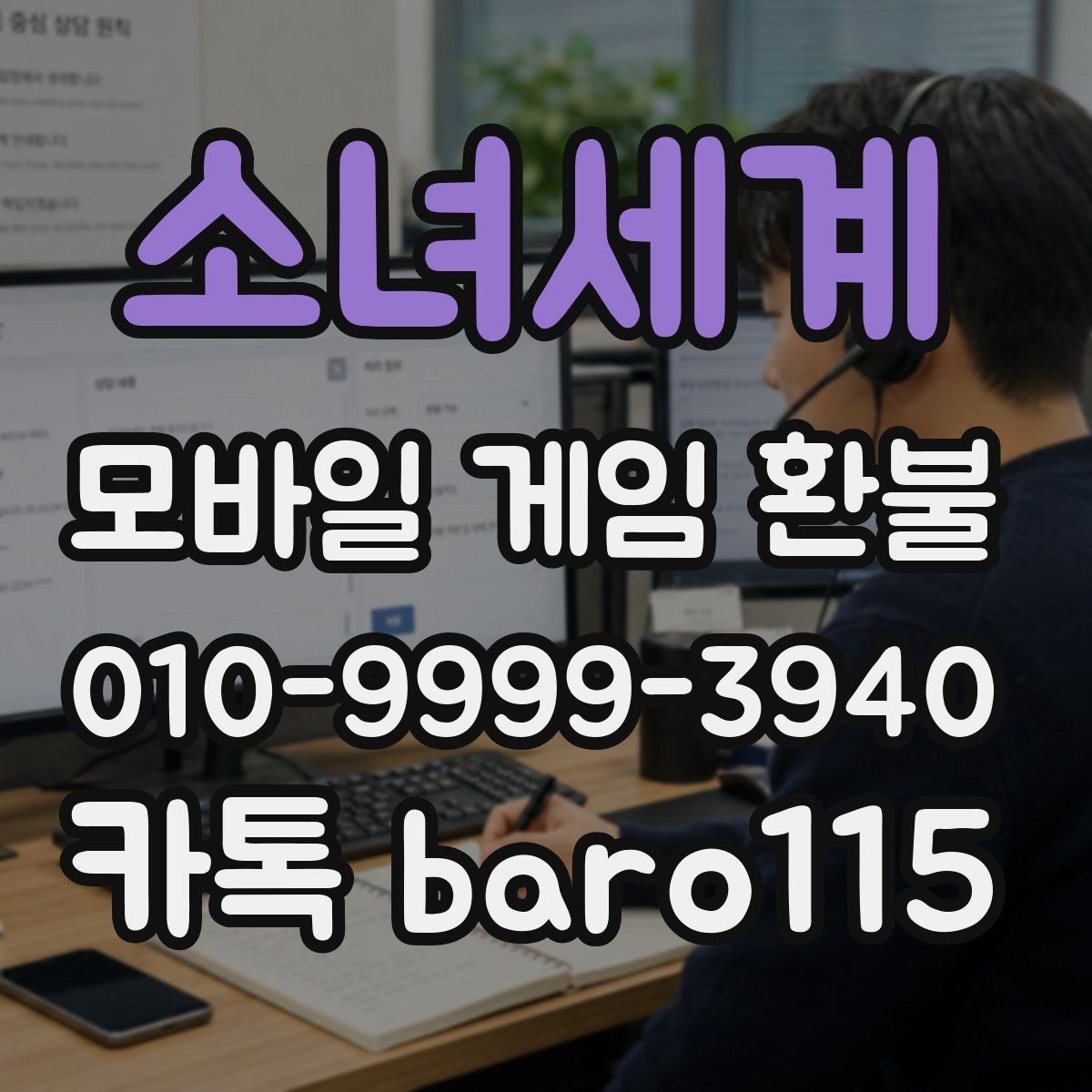 소녀세계 환불 구독 자동결제 내역을 정리하는 방법
