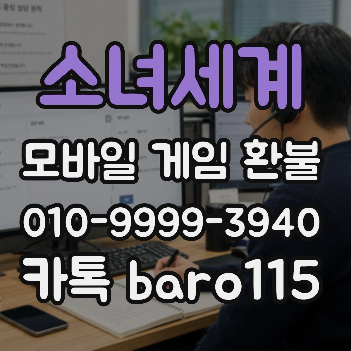 소녀세계 환불