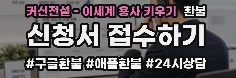 커신전설 - 이세계 용사 키우기 환불
