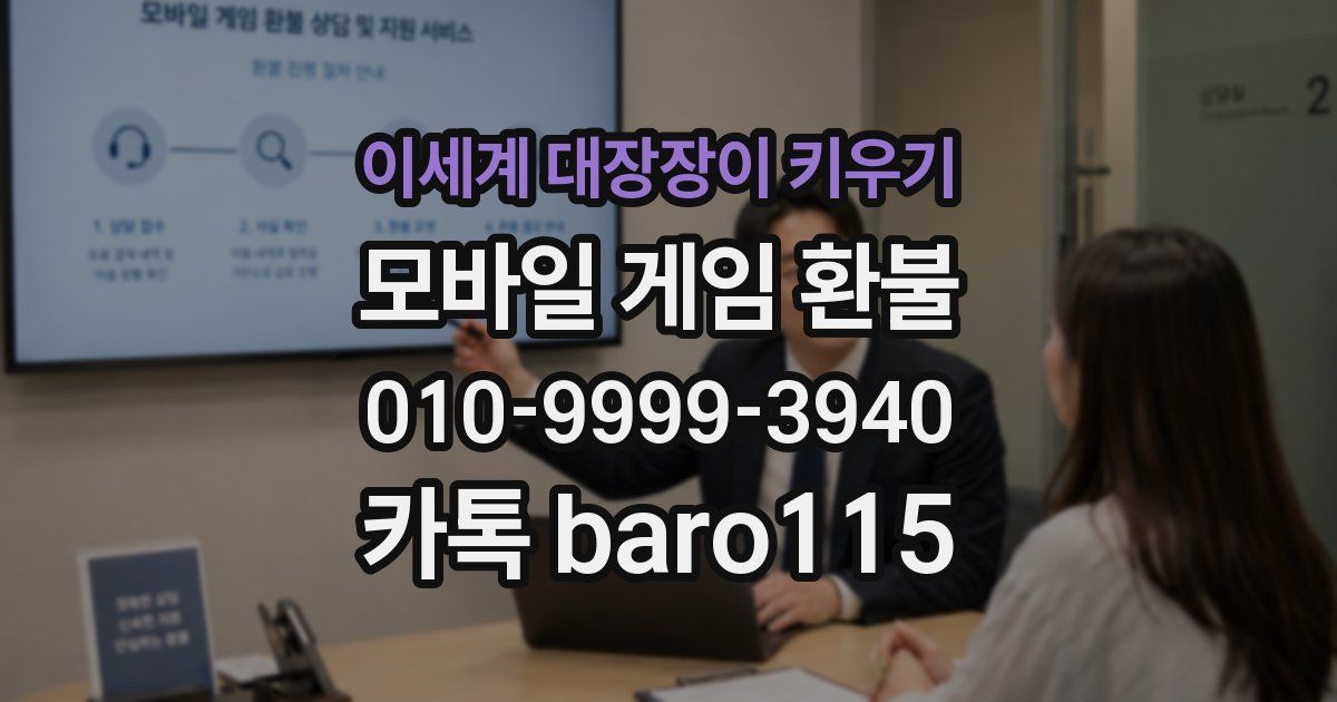 이세계 대장장이 키우기 환불