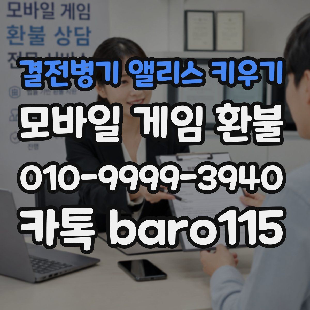 결전병기 앨리스 키우기 환불 앱스토어 구매 정보로 확인하는 접수 준비