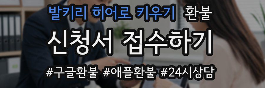 발키리 히어로 키우기 환불