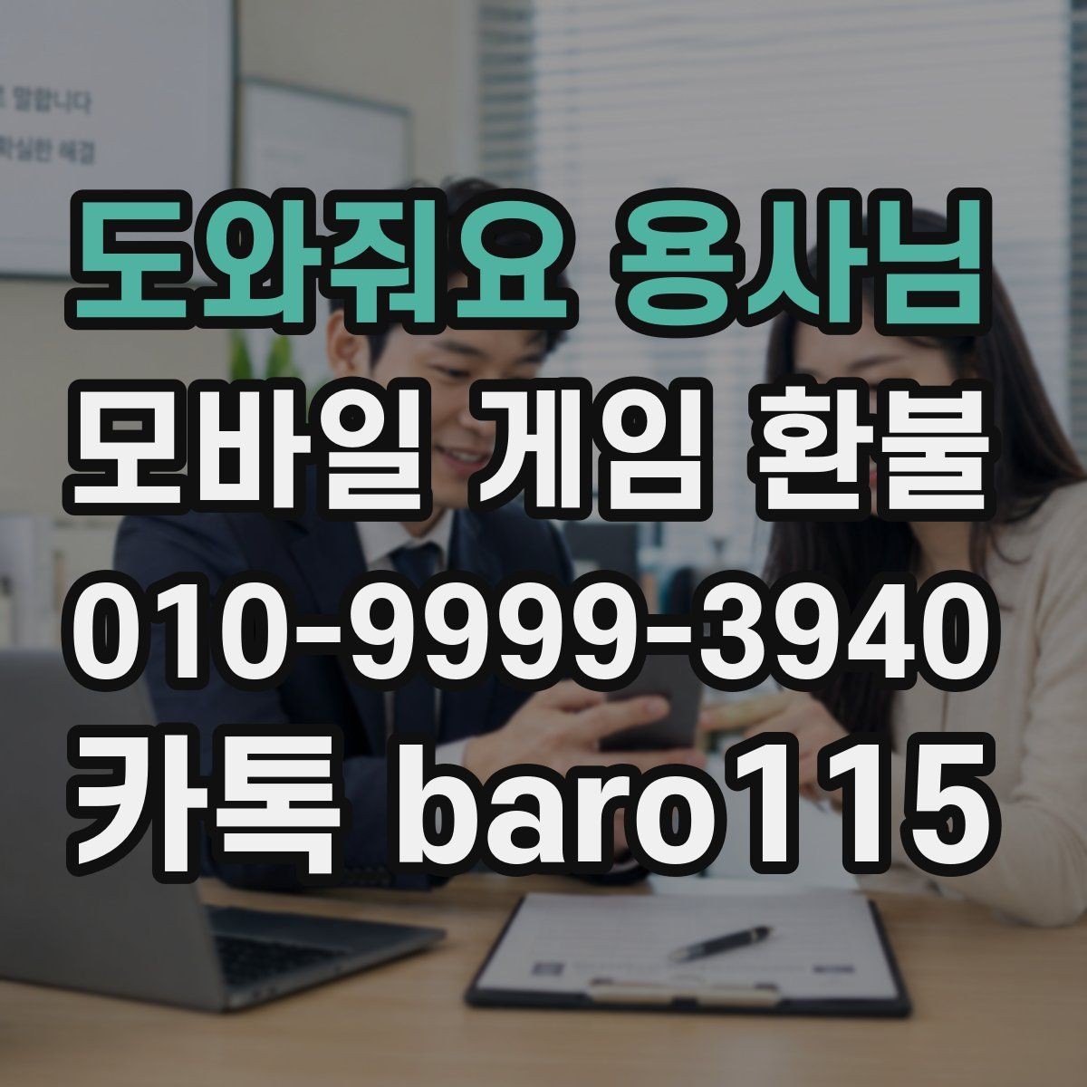 도와줘요 용사님 환불 미사용 아이템이 검토되는 대표 사례