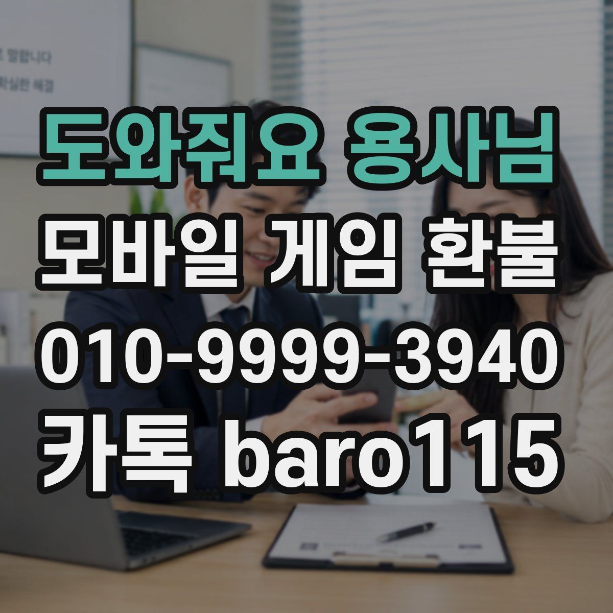 도와줘요 용사님 환불