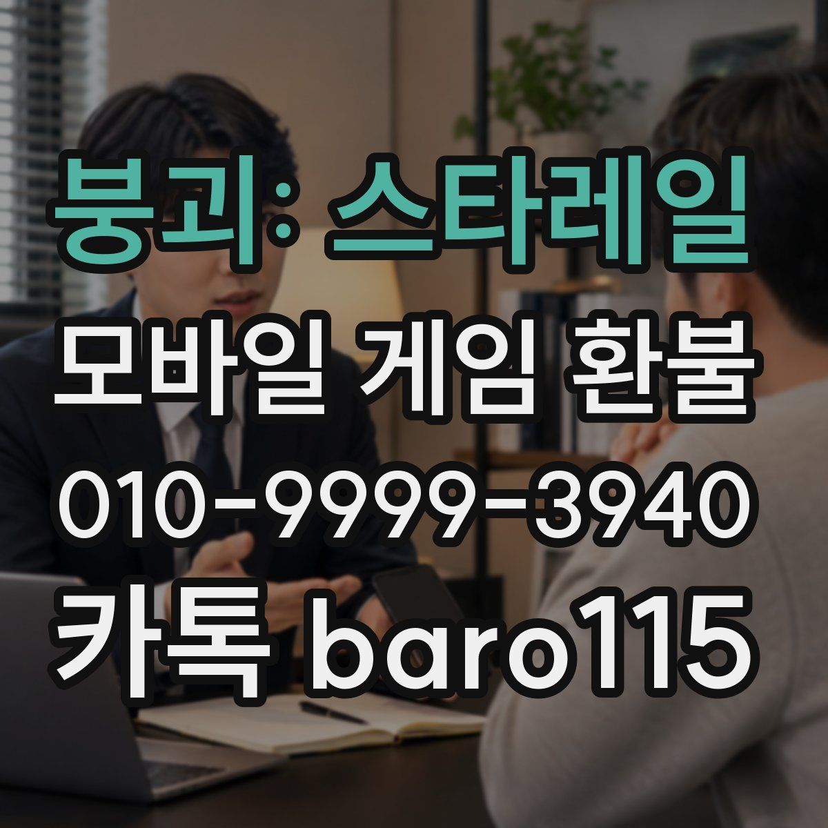 붕괴: 스타레일 환불