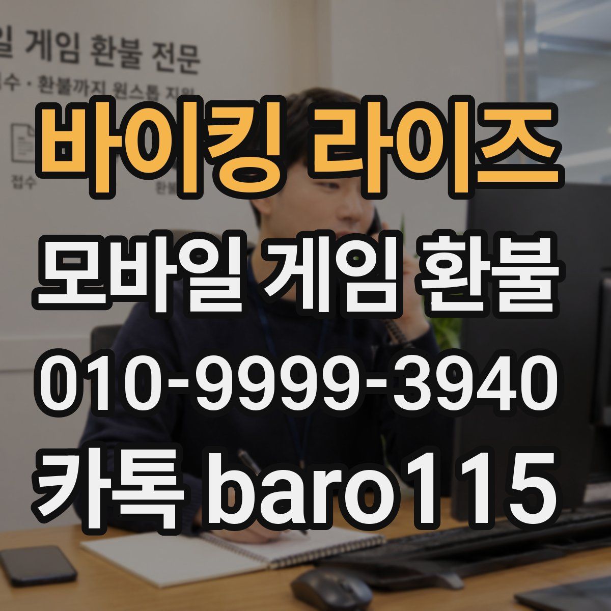 바이킹 라이즈 환불
