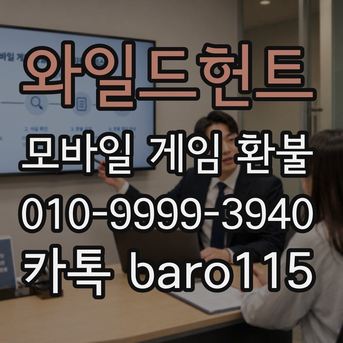 와일드헌트 환불 구독 결제 내역을 월별로 정리하는 법