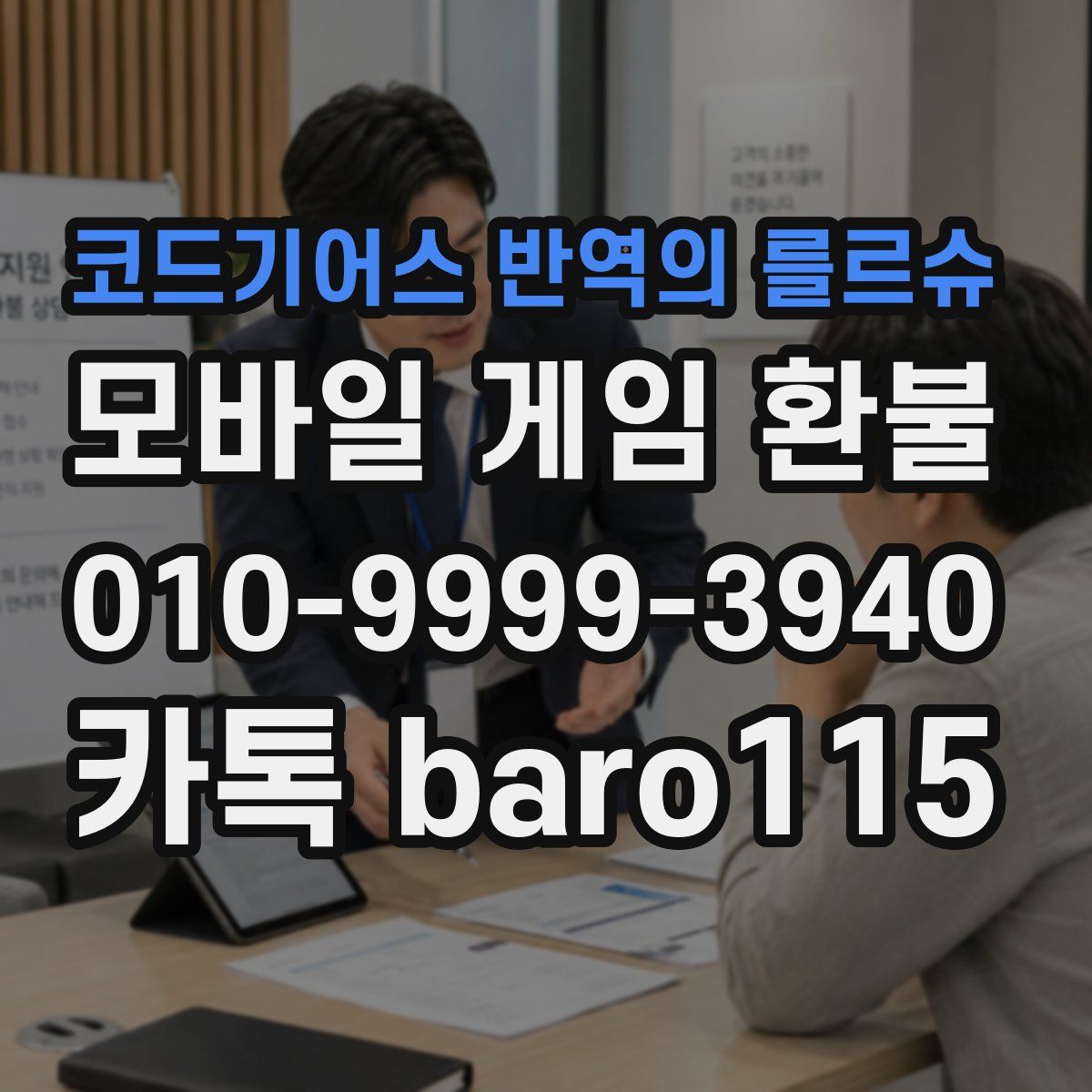 코드기어스 반역의 를르슈 환불