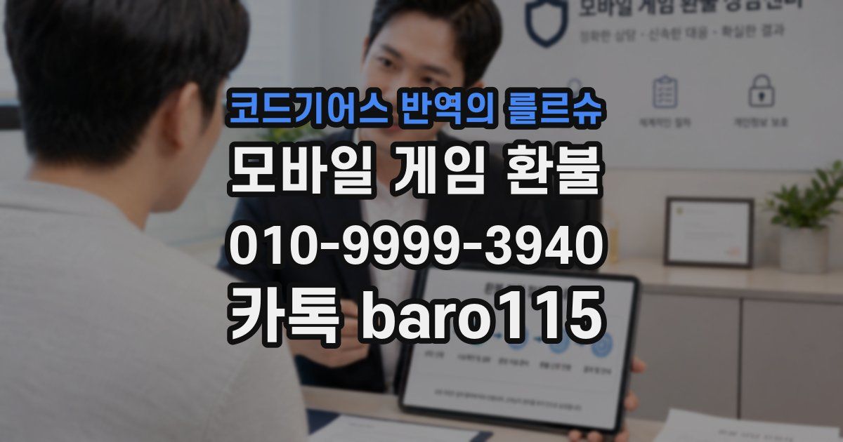 코드기어스 반역의 를르슈 환불