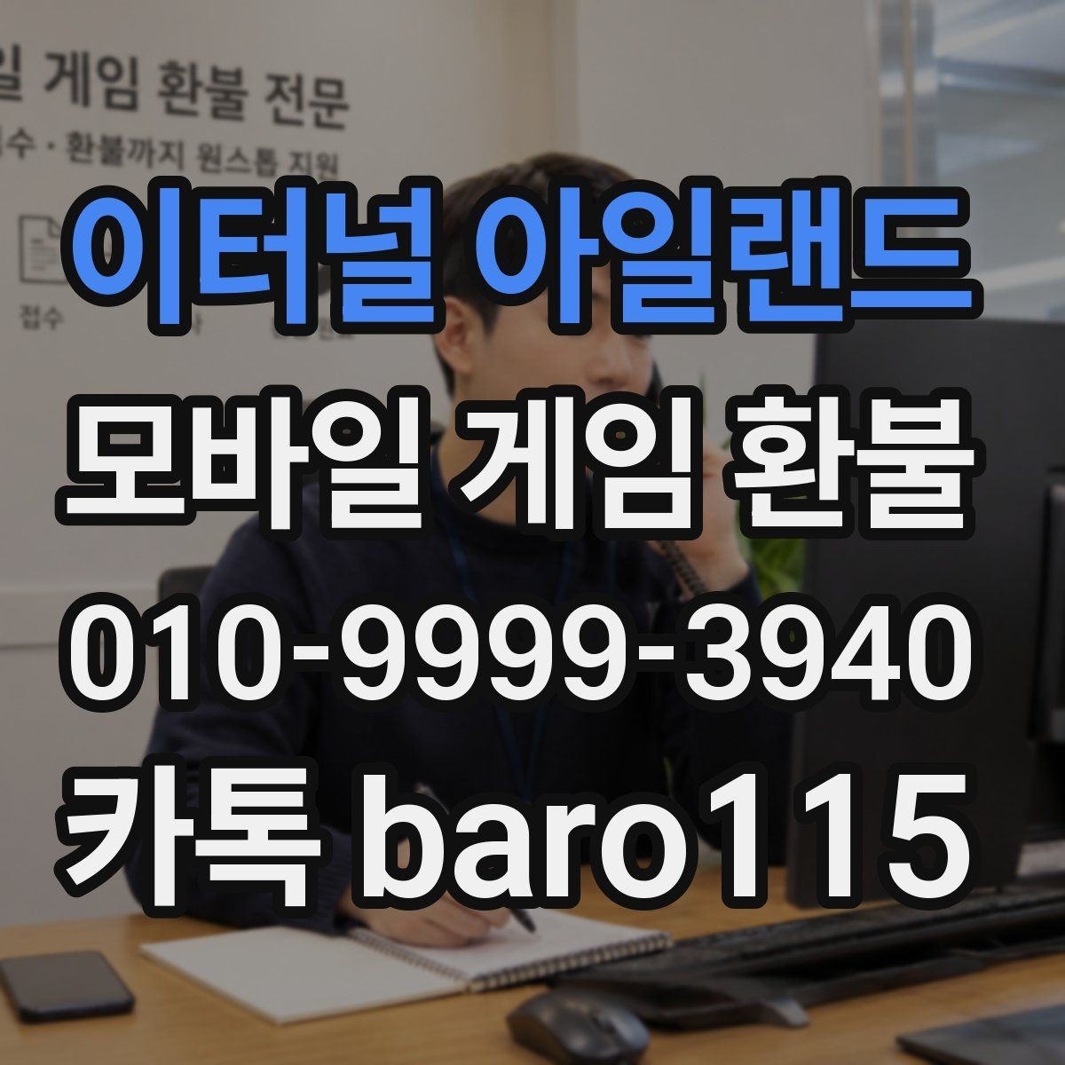 이터널 아일랜드 환불 업데이트 이후 오류 문의 전 살펴볼 내용