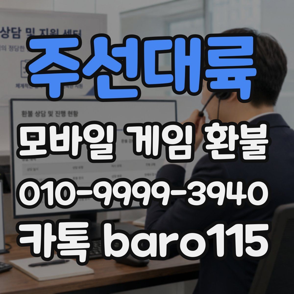 주선대륙 환불 반복 결제 원인 확인할 때 볼 항목