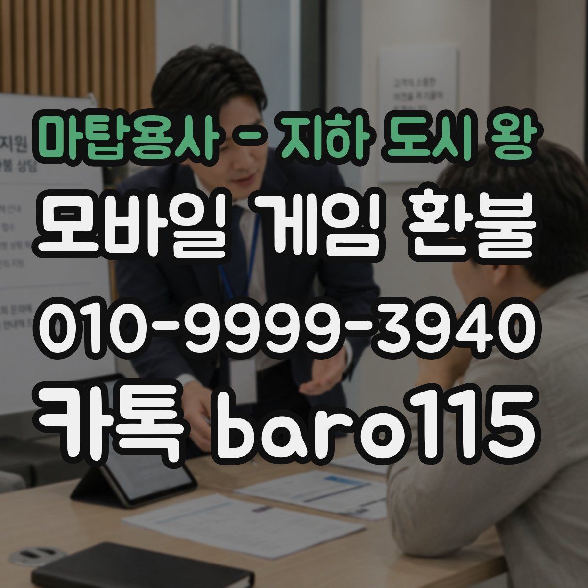 마탑용사 - 지하 도시 왕 환불 문의 전에 확인할 결제일과 이용 기록
