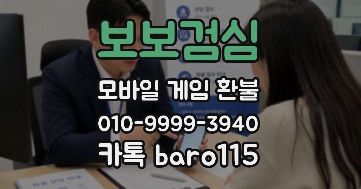 보보검심 환불
