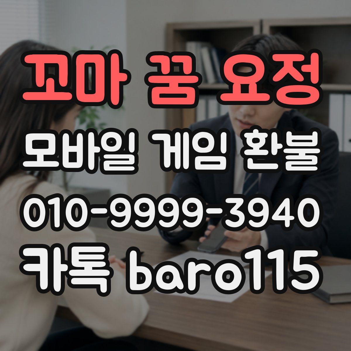 꼬마 꿈 요정 환불