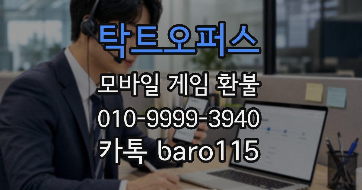 탁트오퍼스 환불