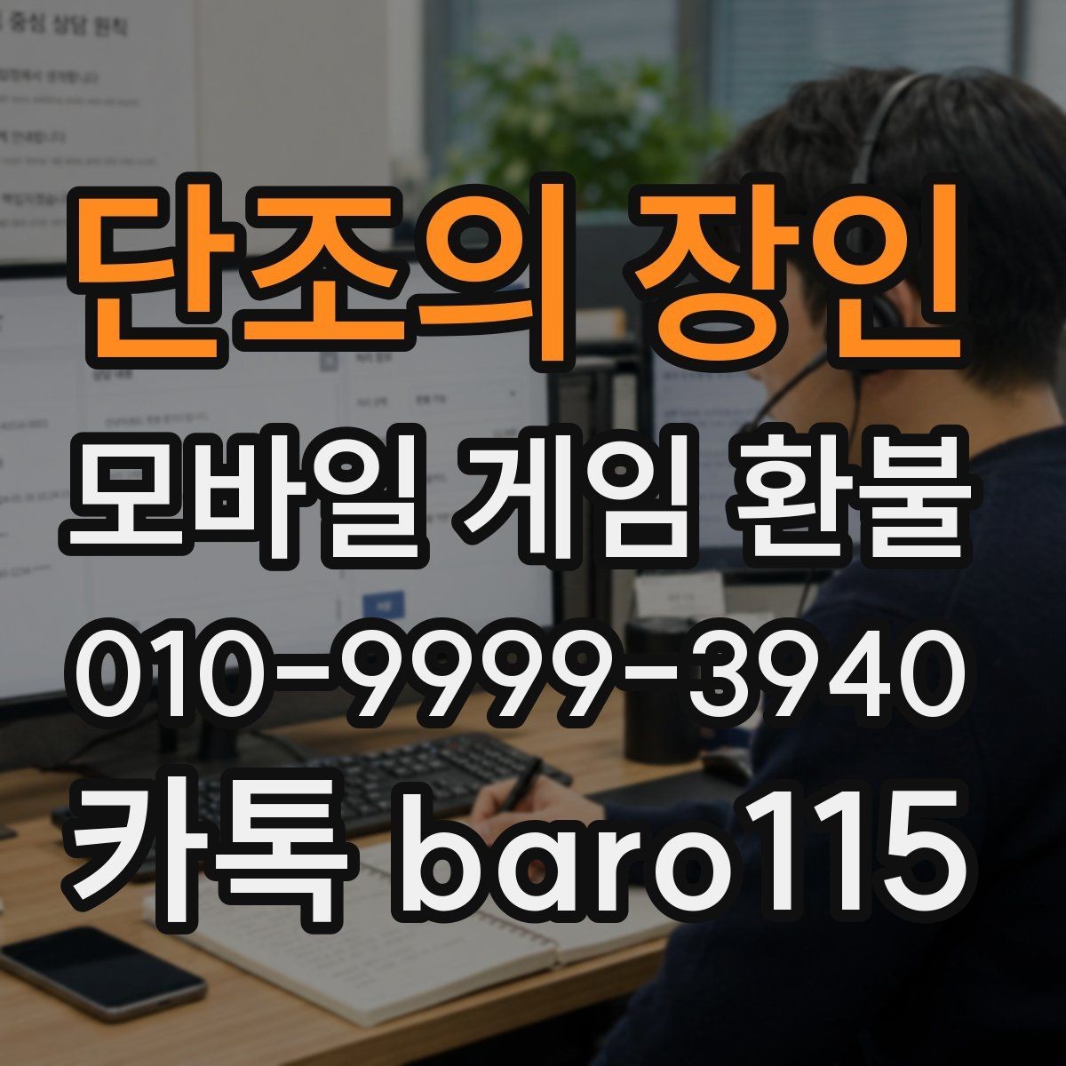 단조의 장인 환불 업데이트 직후 과금 문제를 점검하는 방법