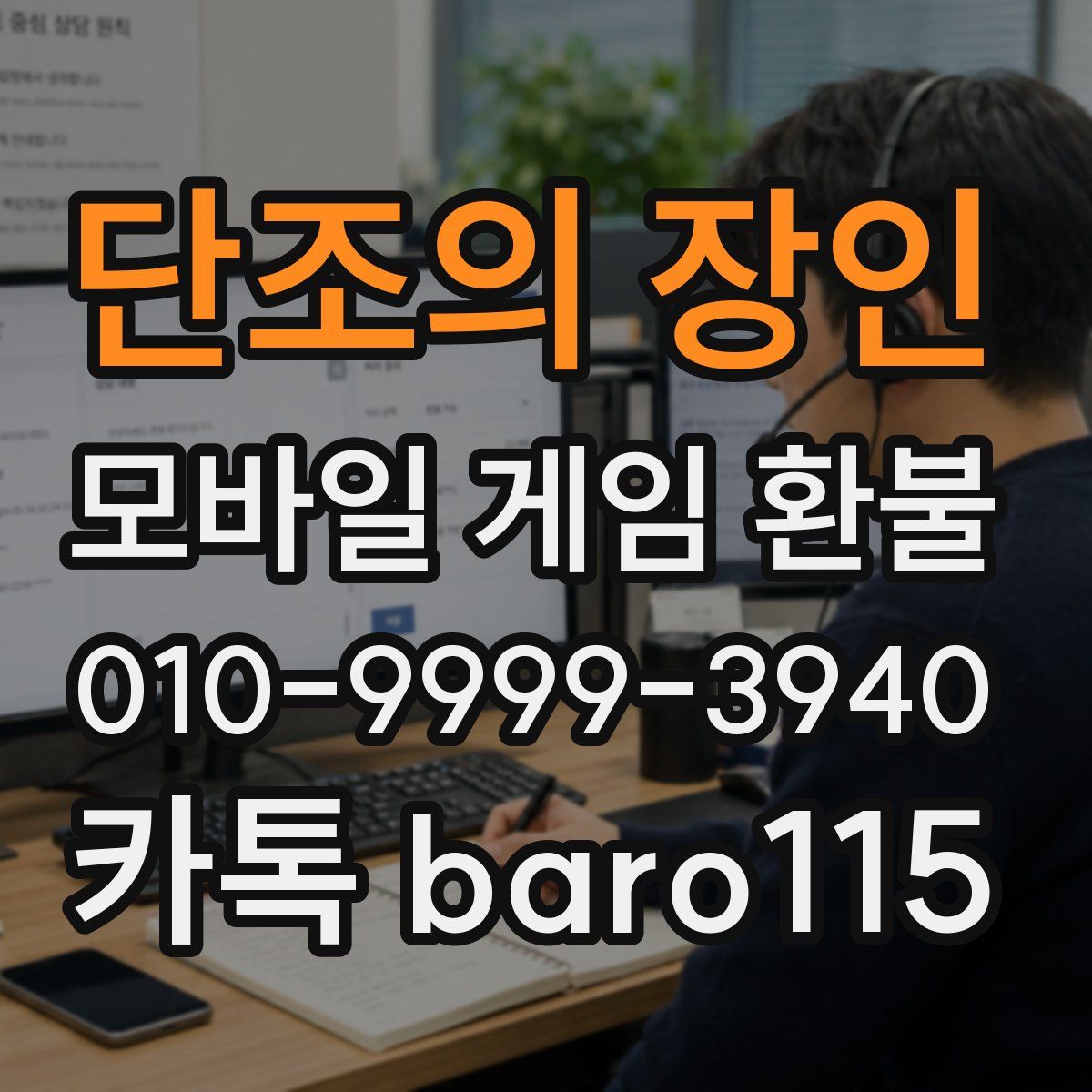 단조의 장인 환불