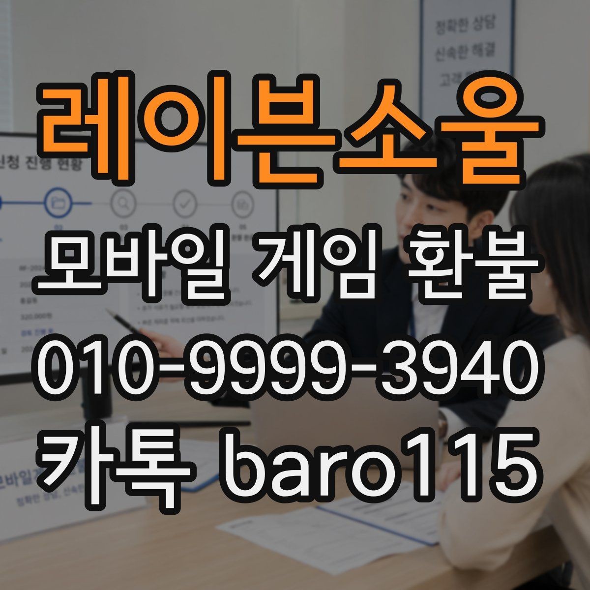 레이븐소울 환불 구독형 결제에서 자주 묻는 확인 사항
