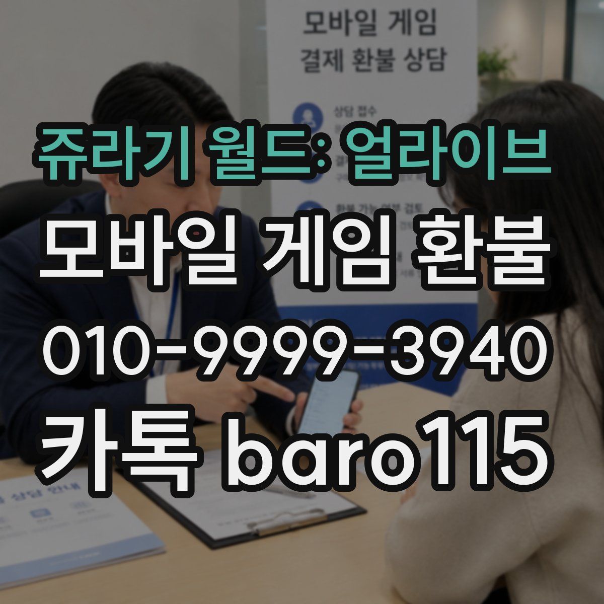 쥬라기 월드: 얼라이브 환불