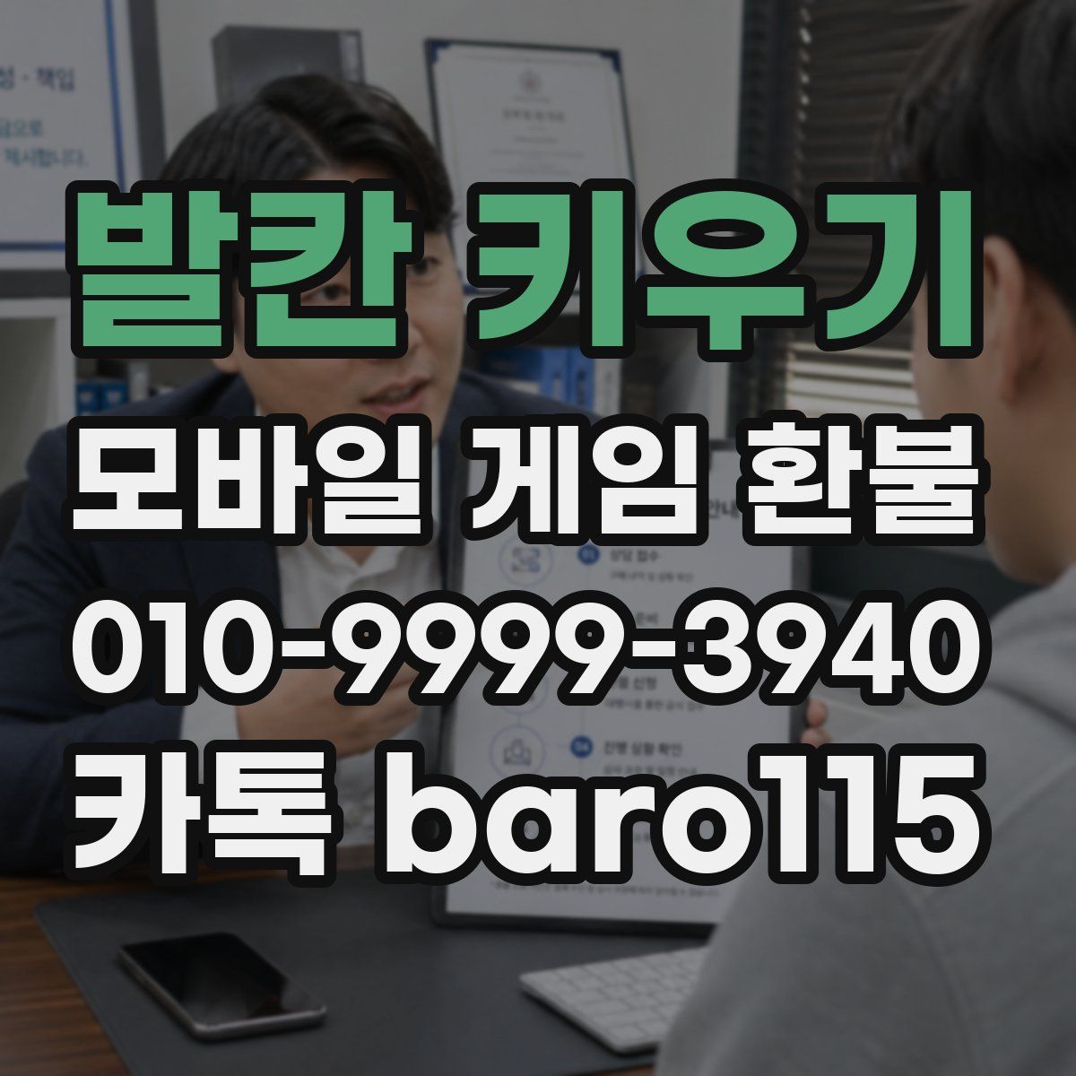 발칸 키우기 환불