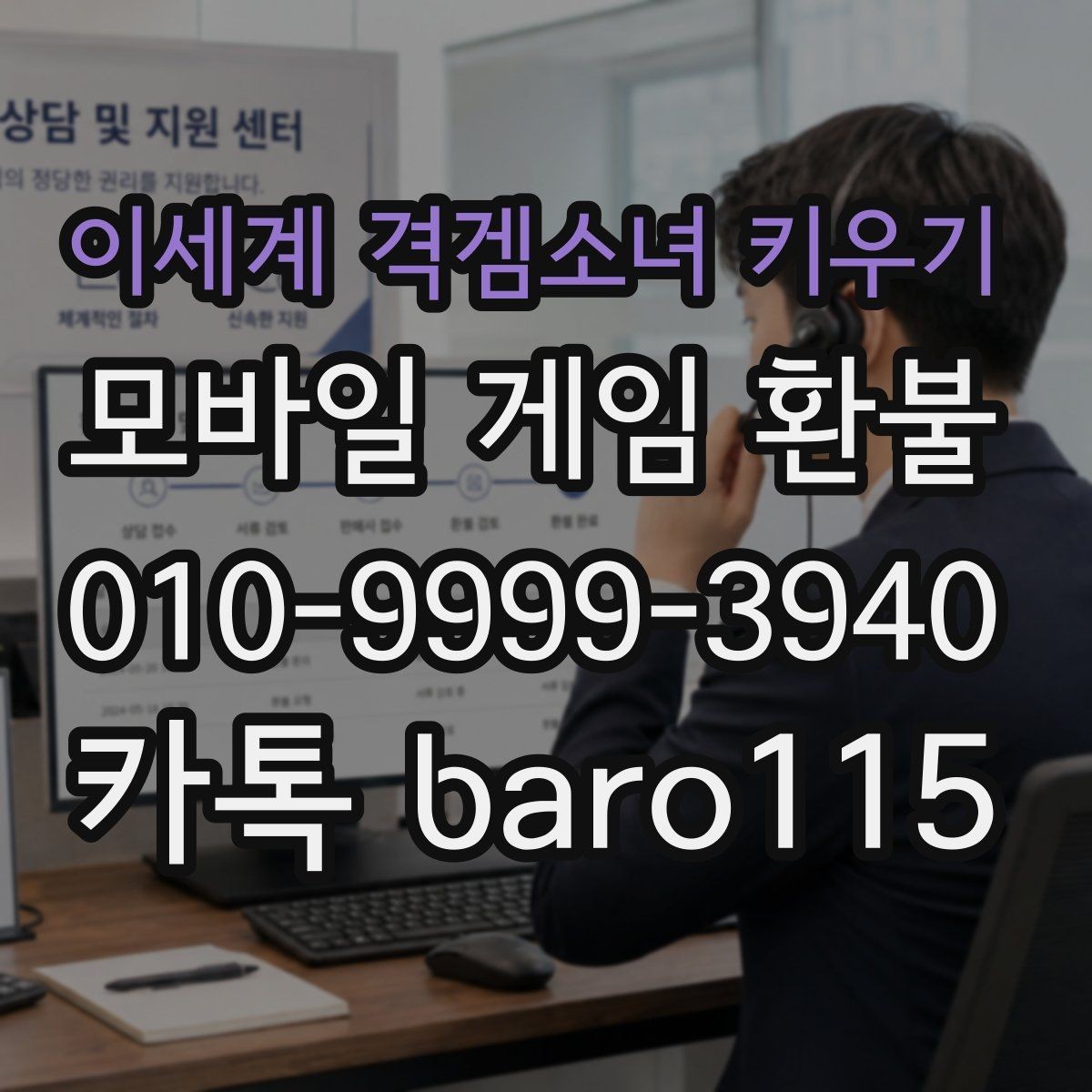 이세계 격겜소녀 키우기 환불 서류 미비로 지연되지 않게 준비하는 순서